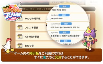 ハッピーチキンタウン(Happy Chicken Town) ゲームのスクリーンショット