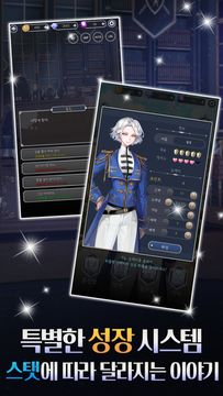 워커홀릭 나이츠: 여성향 로맨스 판타지 게임 스크린샷