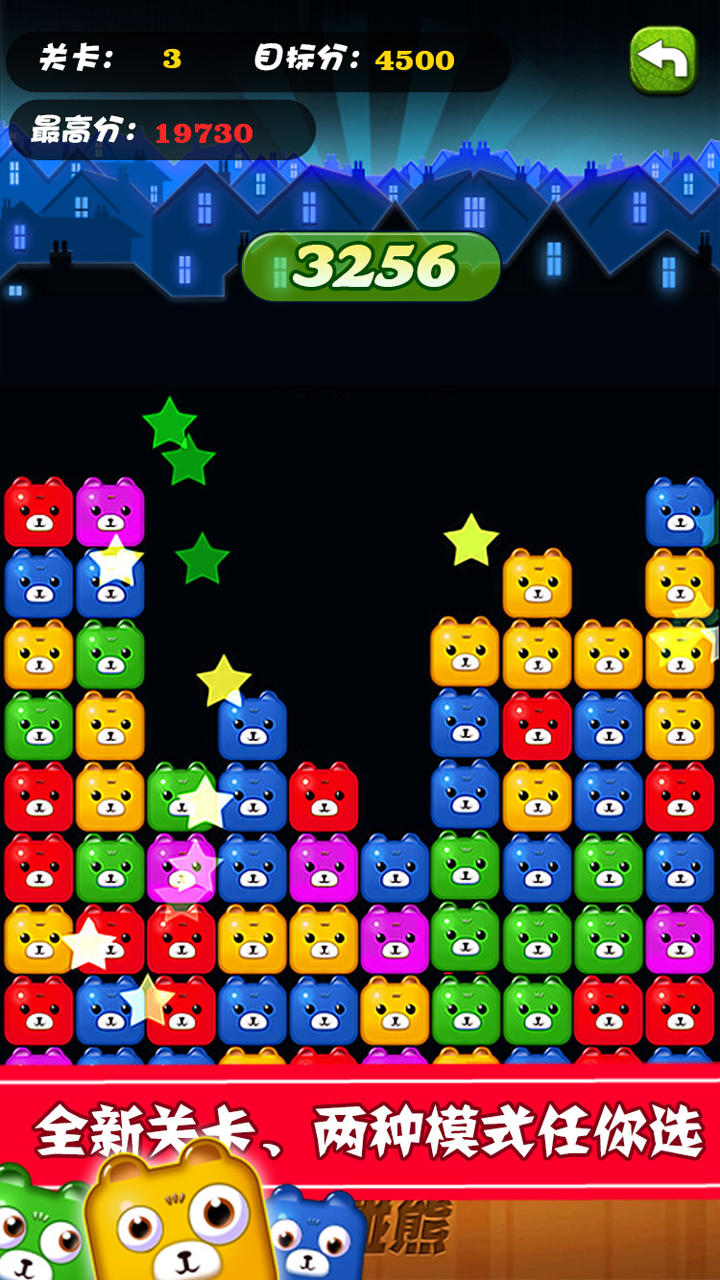 Captura de Tela do Jogo 碰碰熊