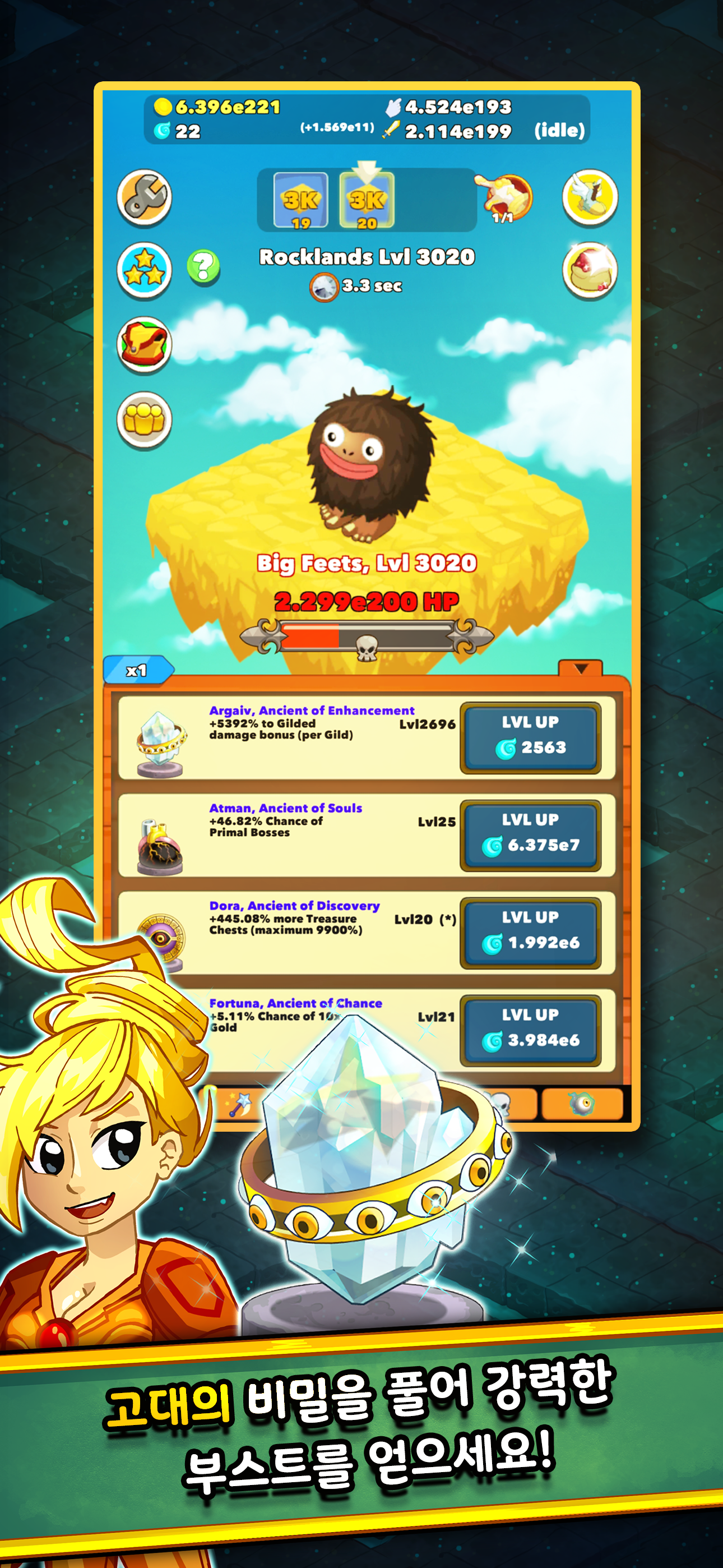 Clicker Heroes - 클리커 히어로즈 게임 스크린샷