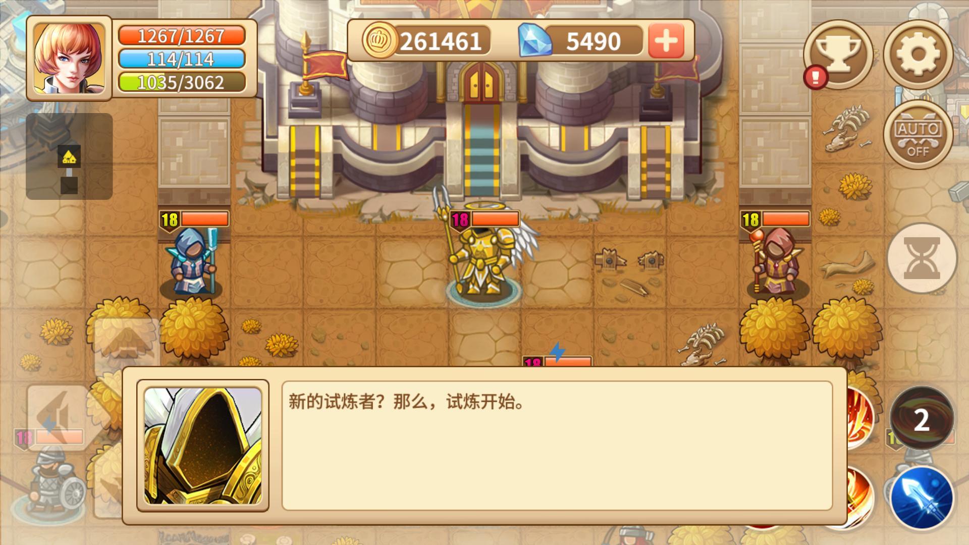欧陆迷城 Game Screenshot