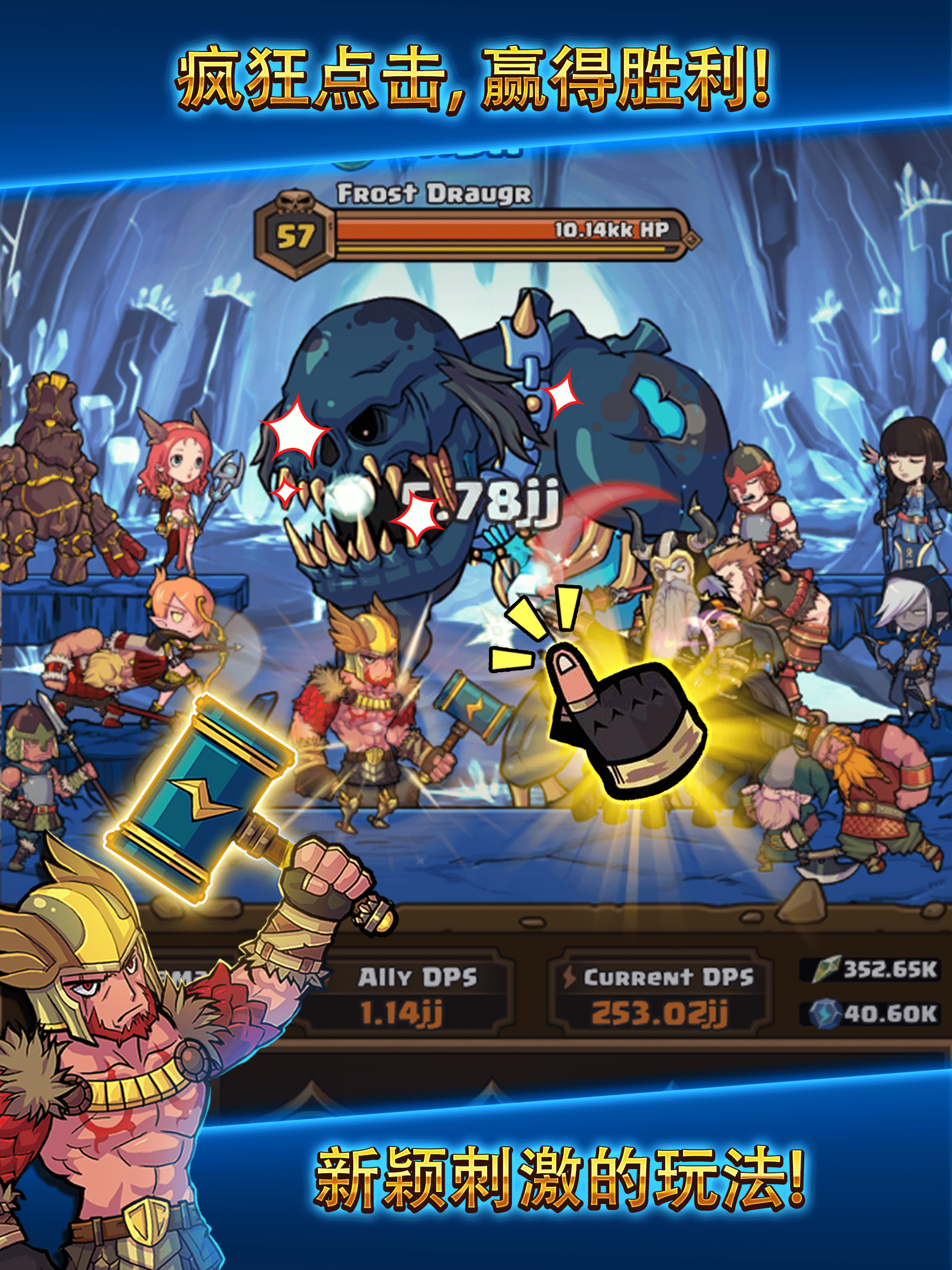 雷神：众神万击之战 Game Screenshot