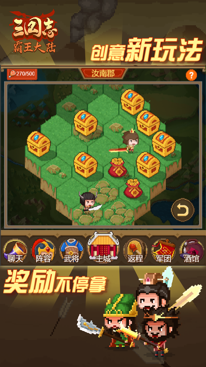 三国志·霸王大陆（测试服） Game Screenshot