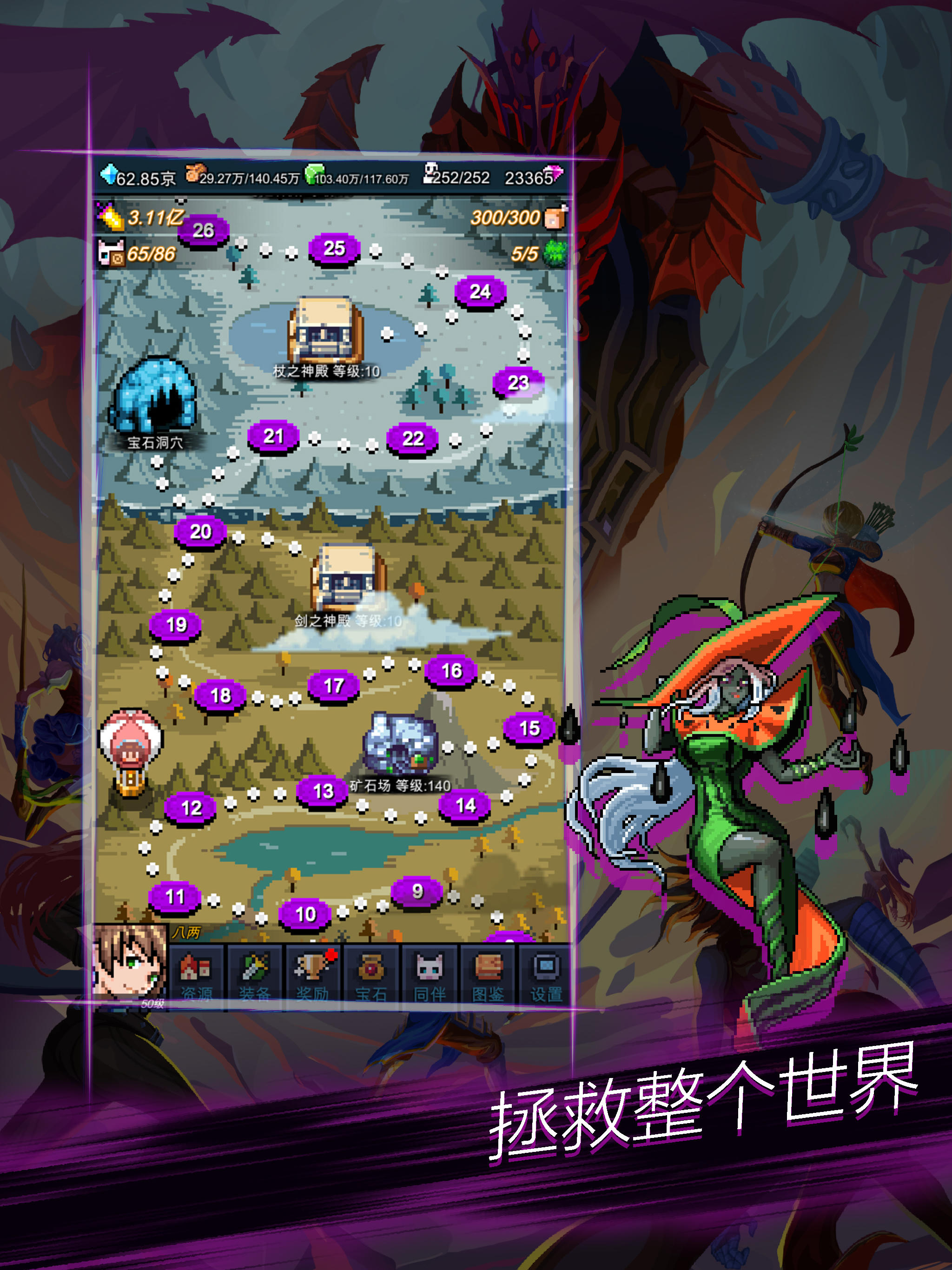 点击魔王 Game Screenshot