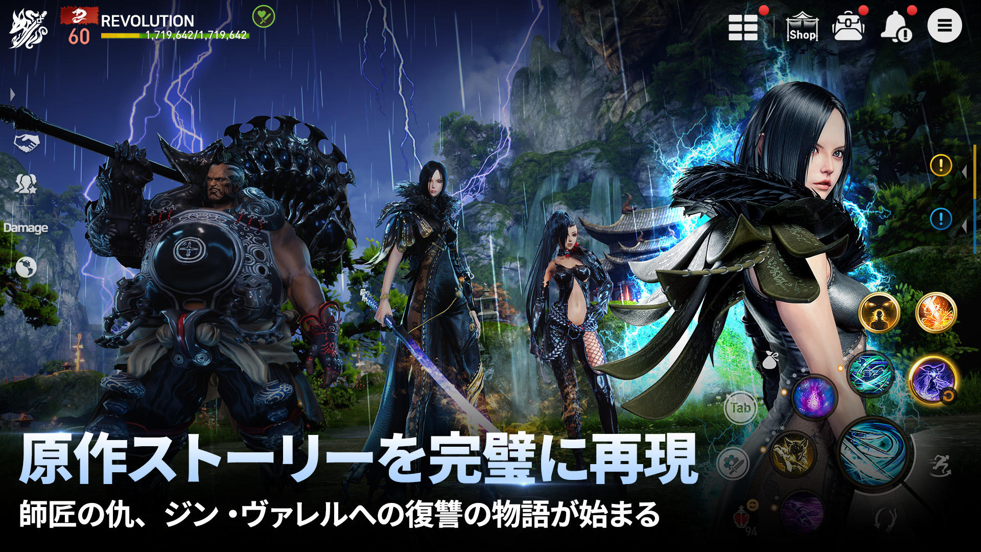 Blade & Soul Revolution ゲームのスクリーンショット