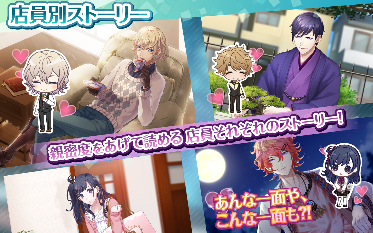 Captura de Tela do Jogo カクテル王子（カクプリ）