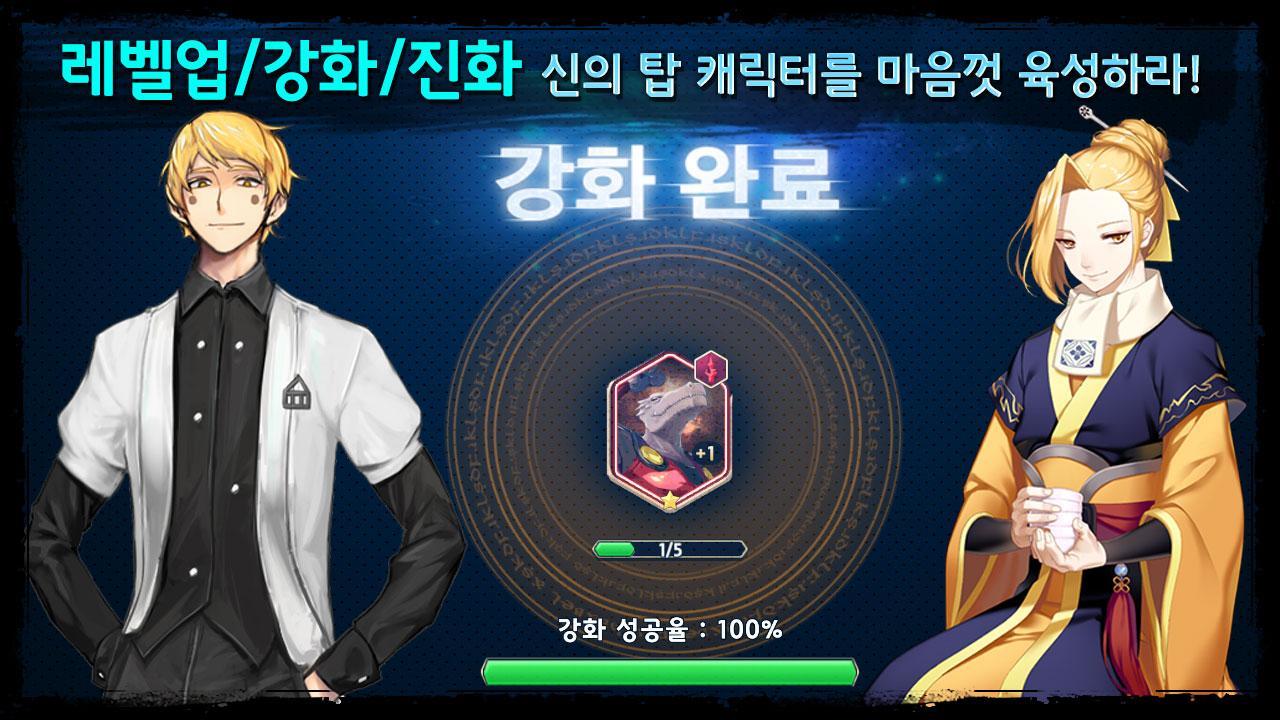 신의 탑  with NAVER WEBTOON Game Screenshot