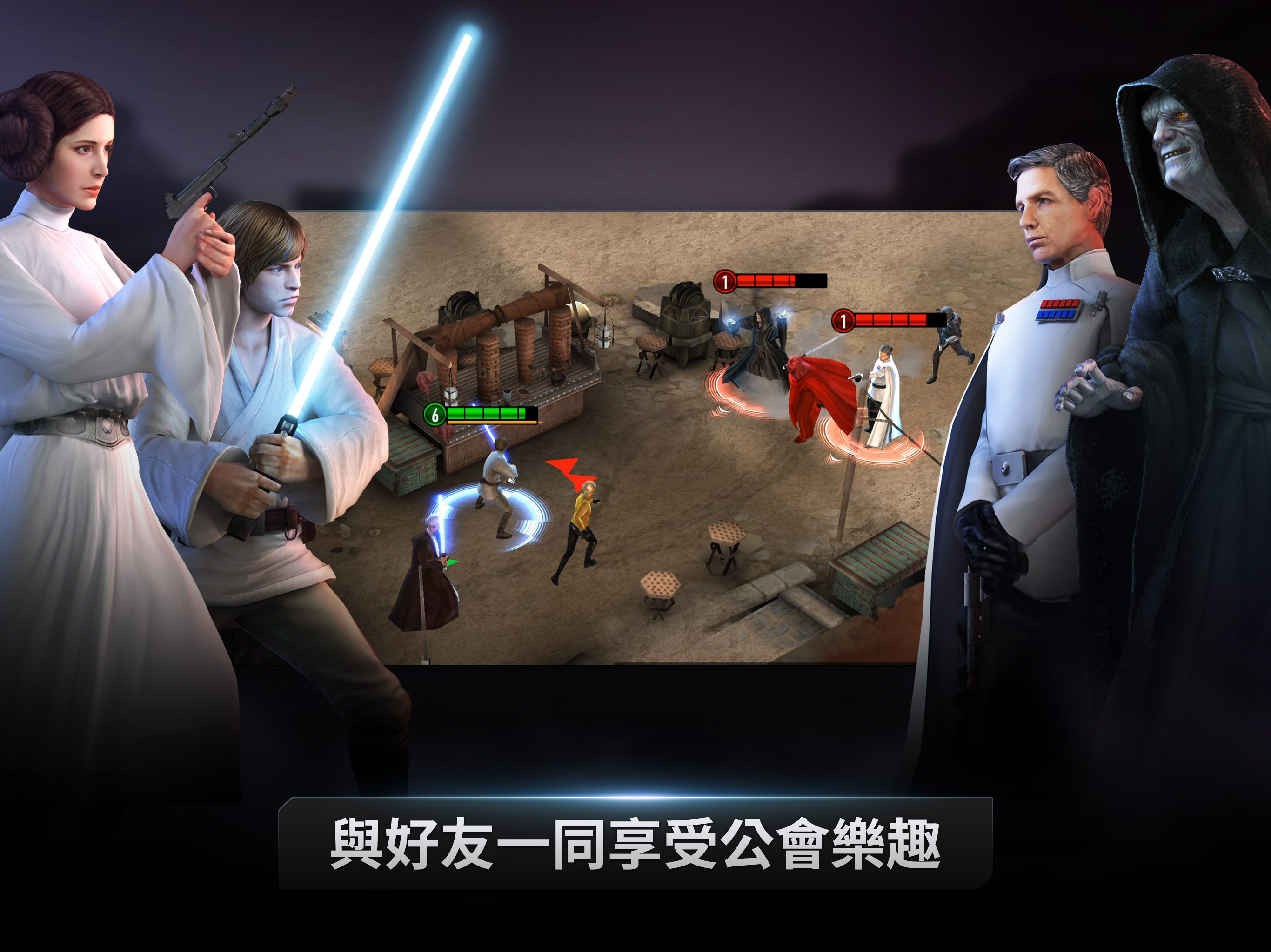 星球大战：原力竞技场 Game Screenshot