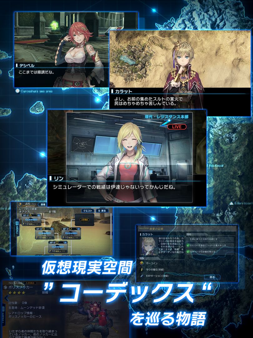 Screenshot of ガーディアン・コーデックス