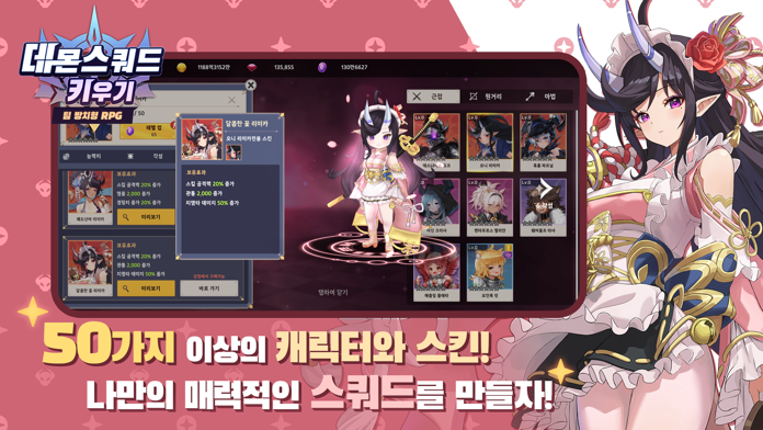 데몬스쿼드 키우기: 신규 서버 오픈 Game Screenshot