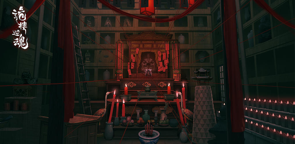 Screenshot of the video of 鬼樓回魂 - 密室逃脫類恐怖解謎遊戲