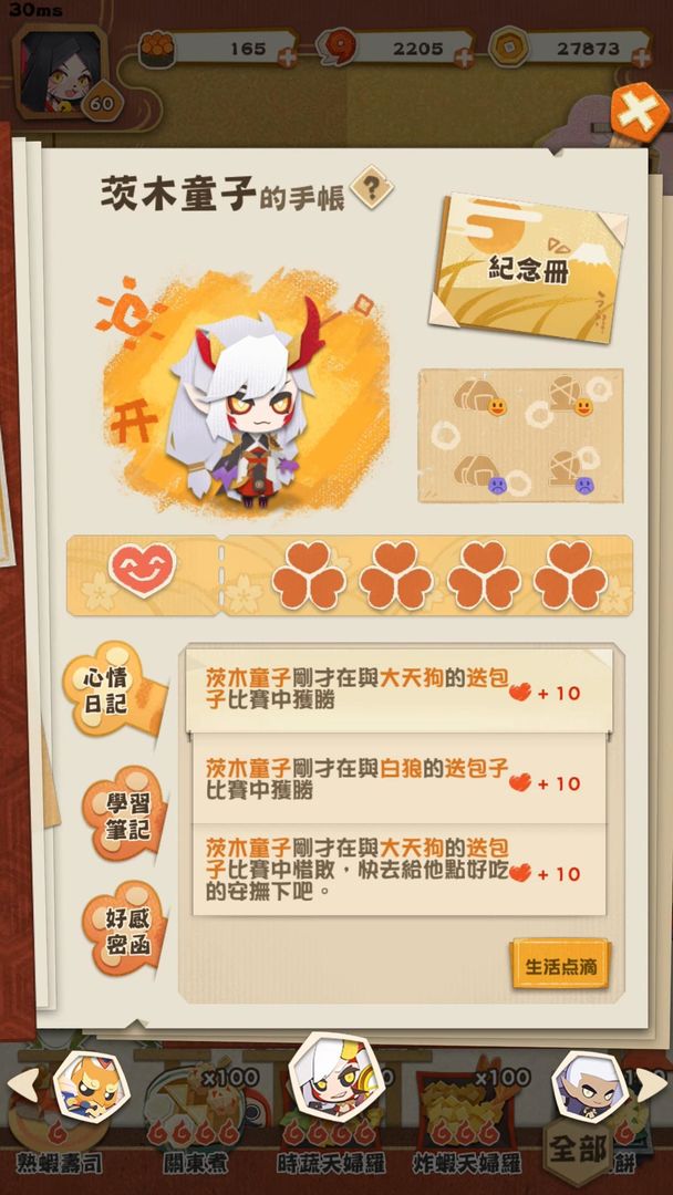 Screenshot of Onmyoji: Yokai Koya