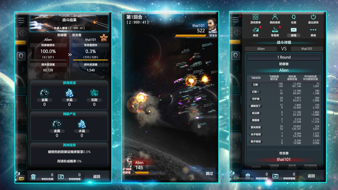 宇宙世界 screenshot game