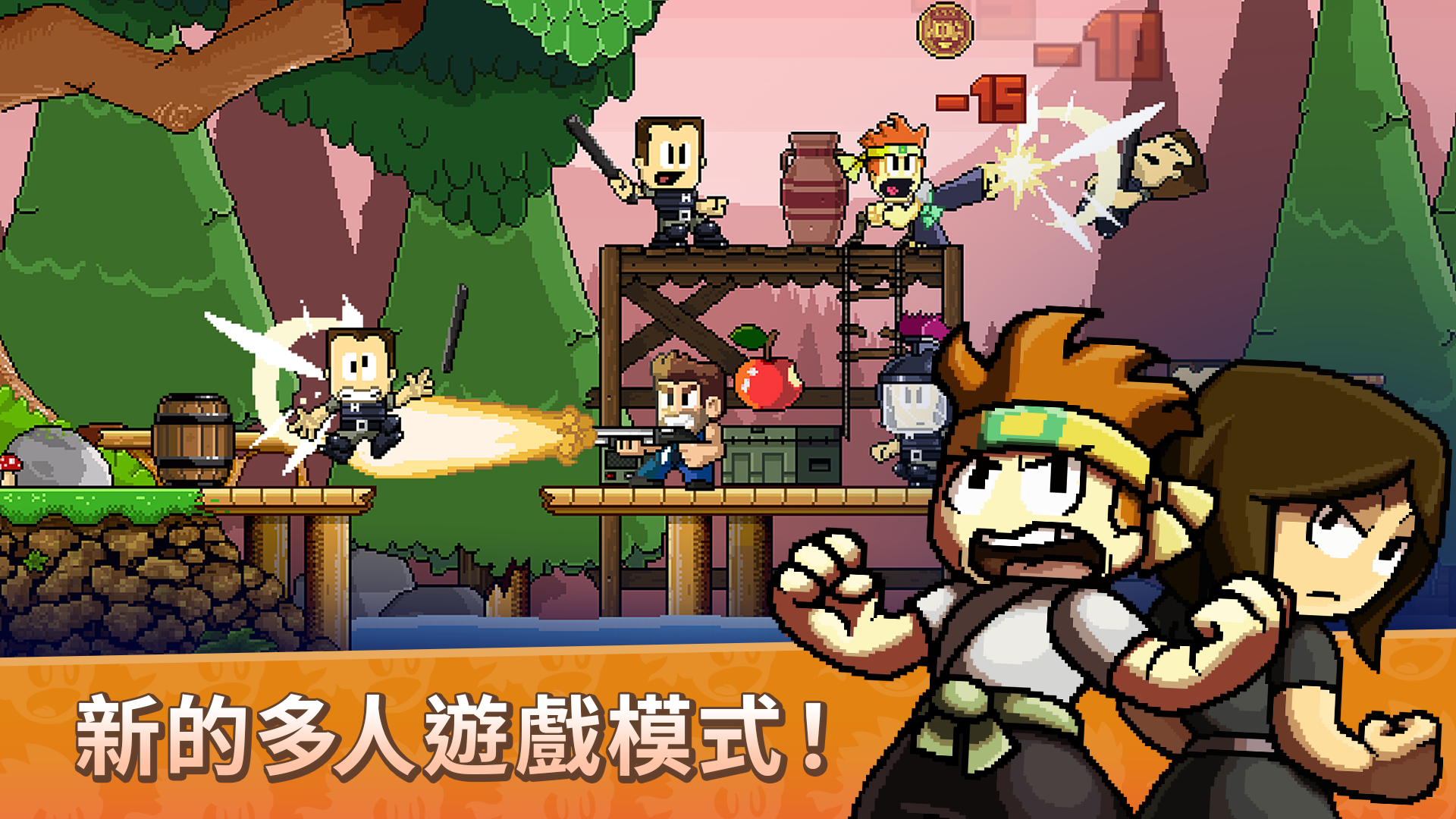 英雄丹 (Dan the Man官方正版) 超級經典冒險遊戲 遊戲截圖