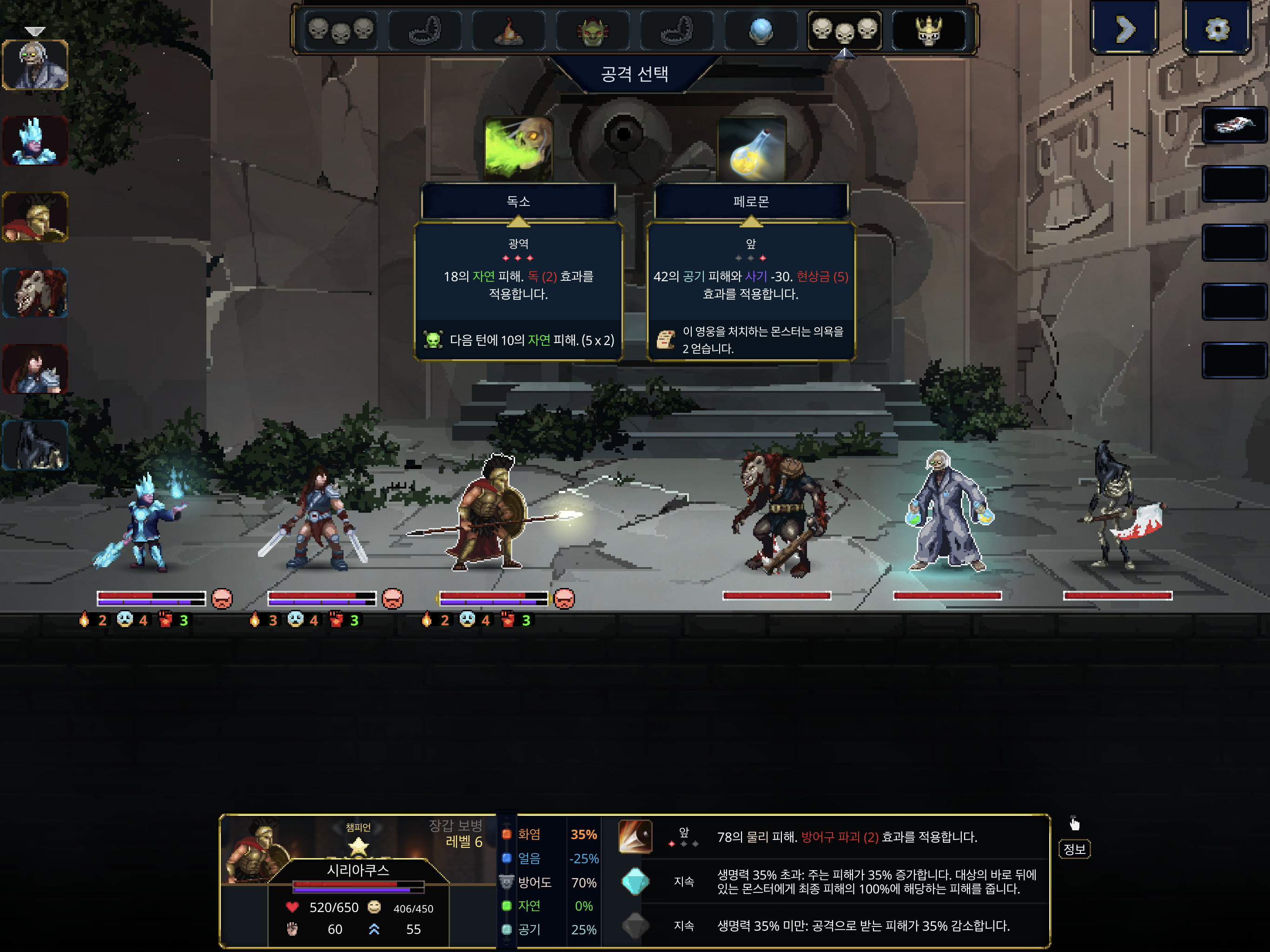 Legend of Keepers 게임 스크린 샷