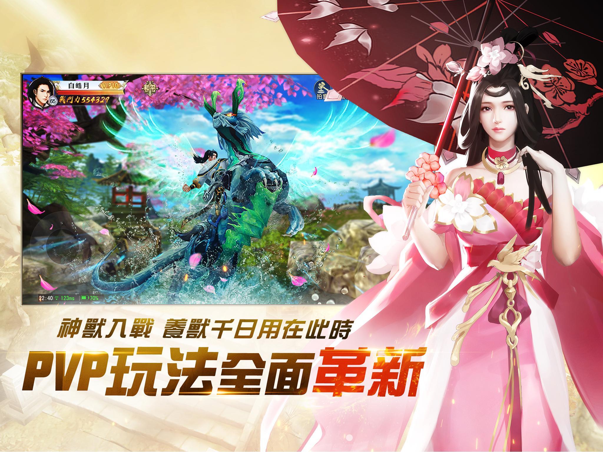 Cuplikan Layar Game 那一劍江湖