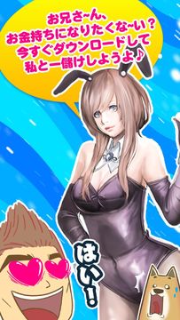 家なき男~同情するなら家をくれ!~ ◆完全無料放置ゲー 게임 스크린샷