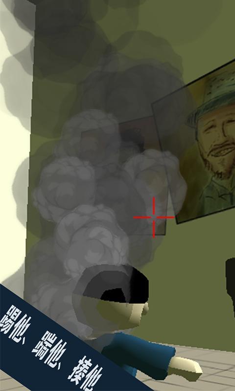 Strike Your Boss 3D Game Screenshot