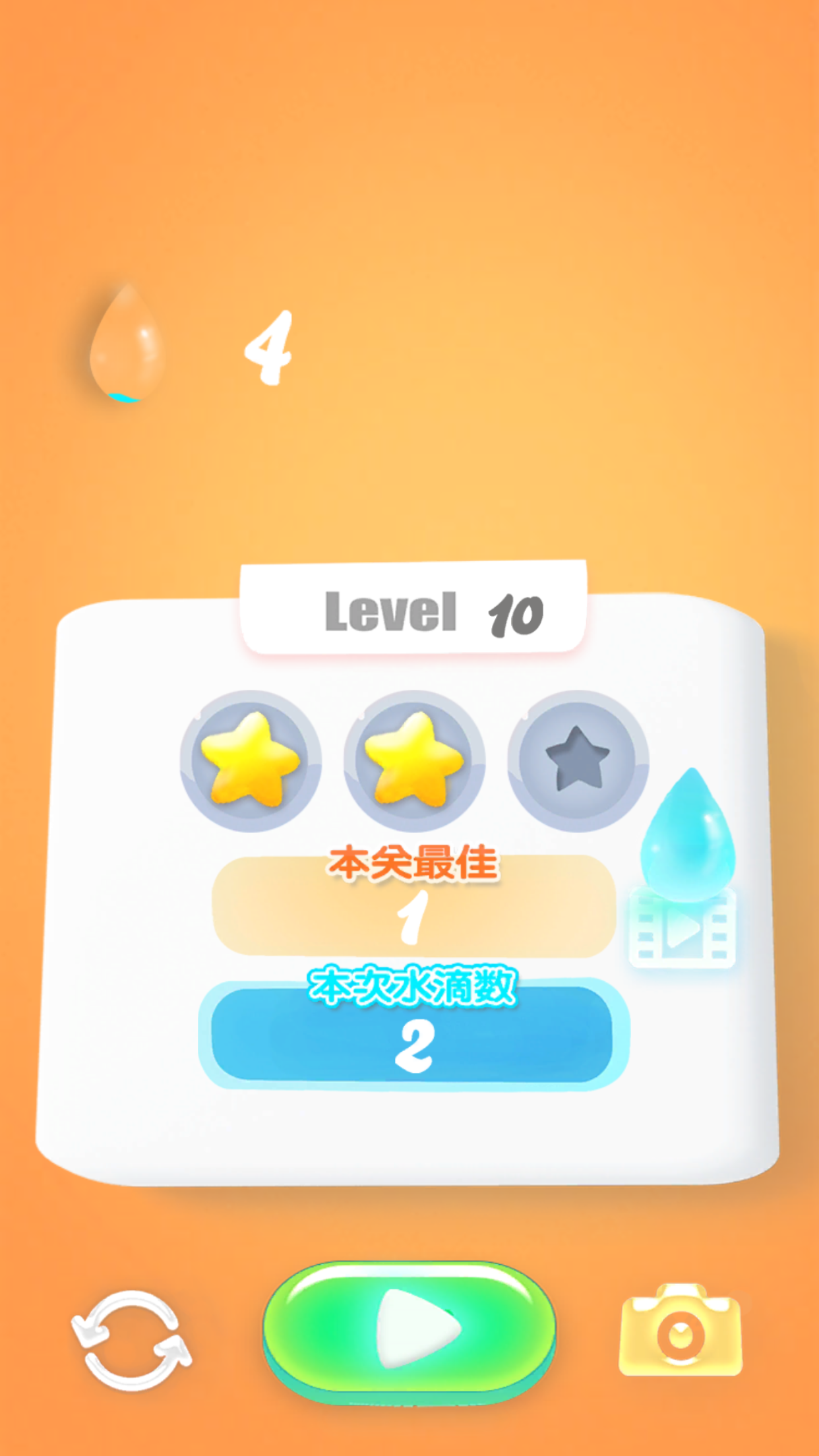 PopWater Game Screenshot