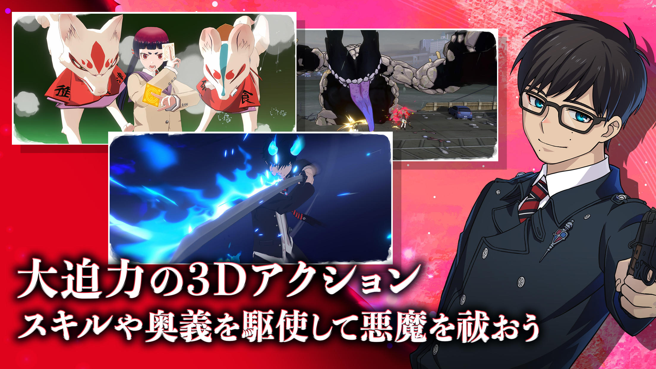 オルタナヴェルト -青の祓魔師 外伝- Game Screenshot