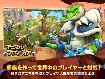 アニマル フロンティア 게임 스크린샷