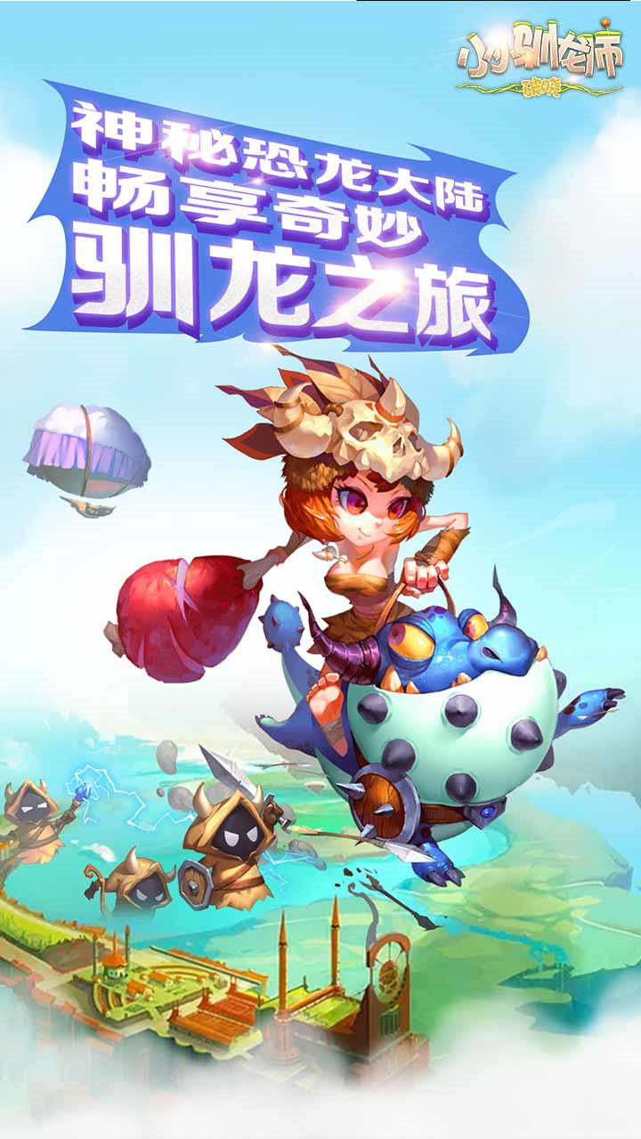 Cuplikan Layar Game 小小驯龙师