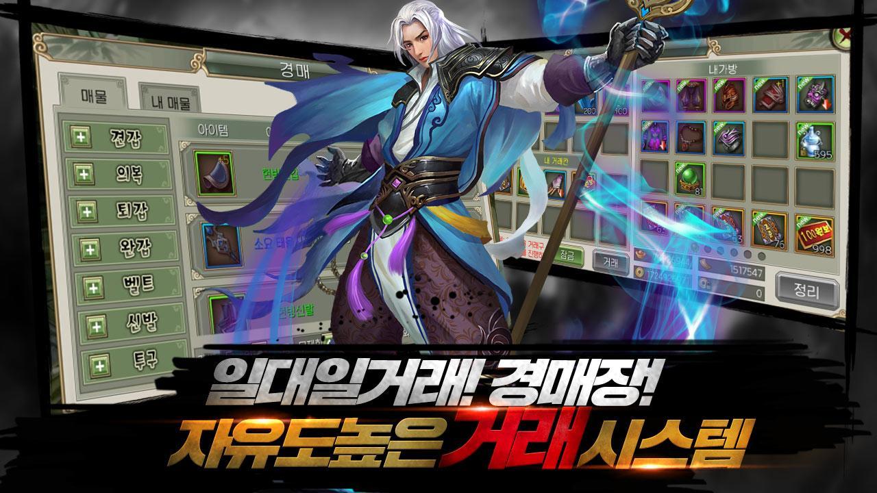 천검: PK 레전드 Game Screenshot