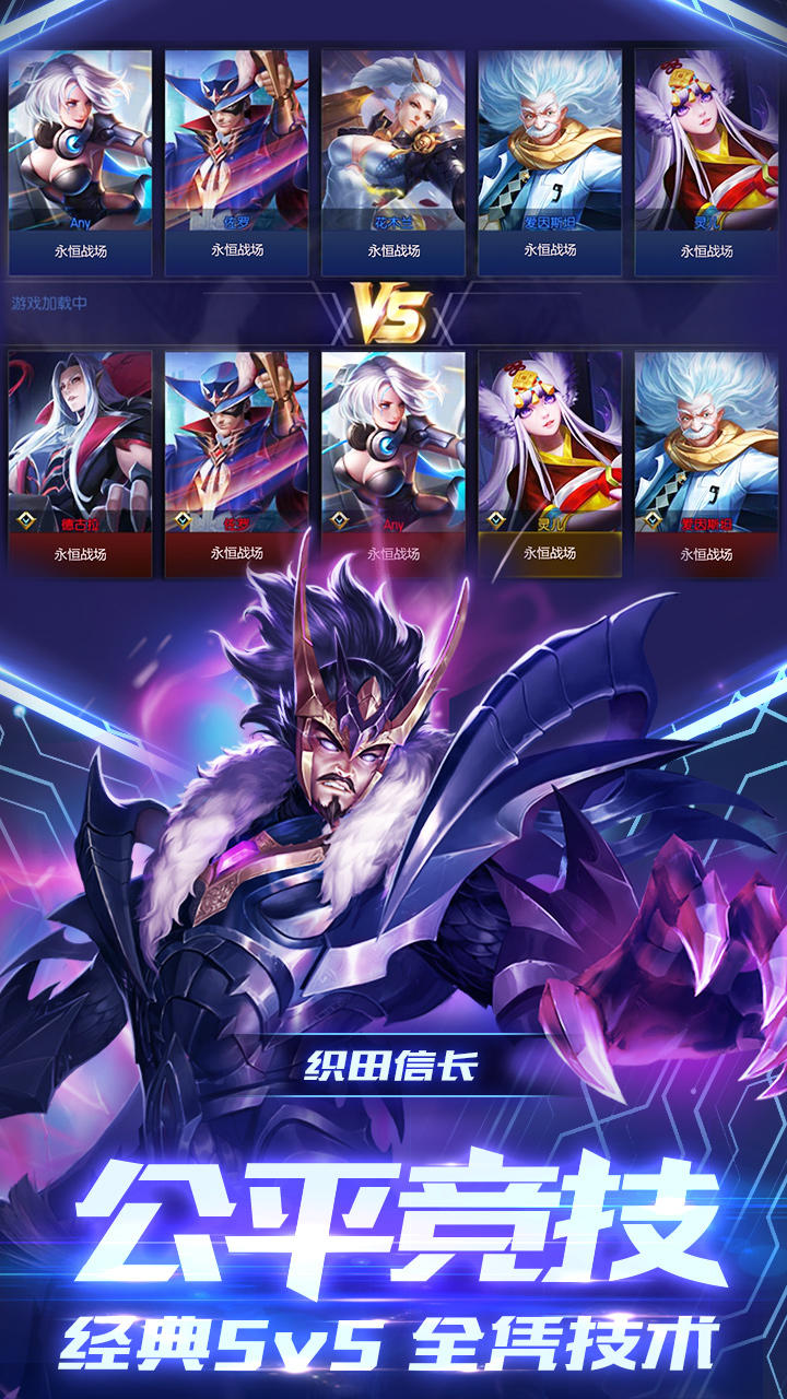 永恒战场（测试服） Game Screenshot