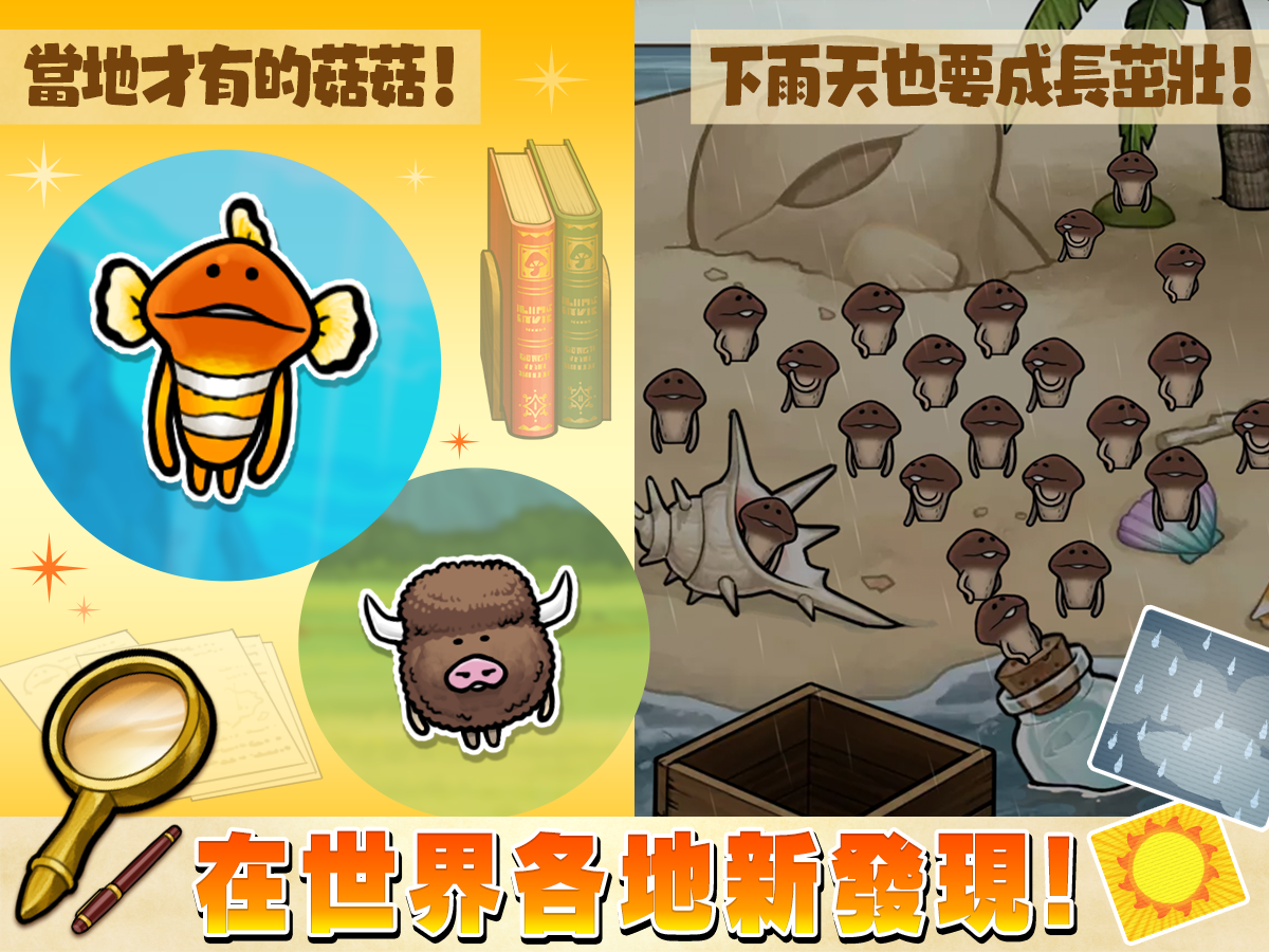 Скриншот игры 菇菇栽培研究室 The World