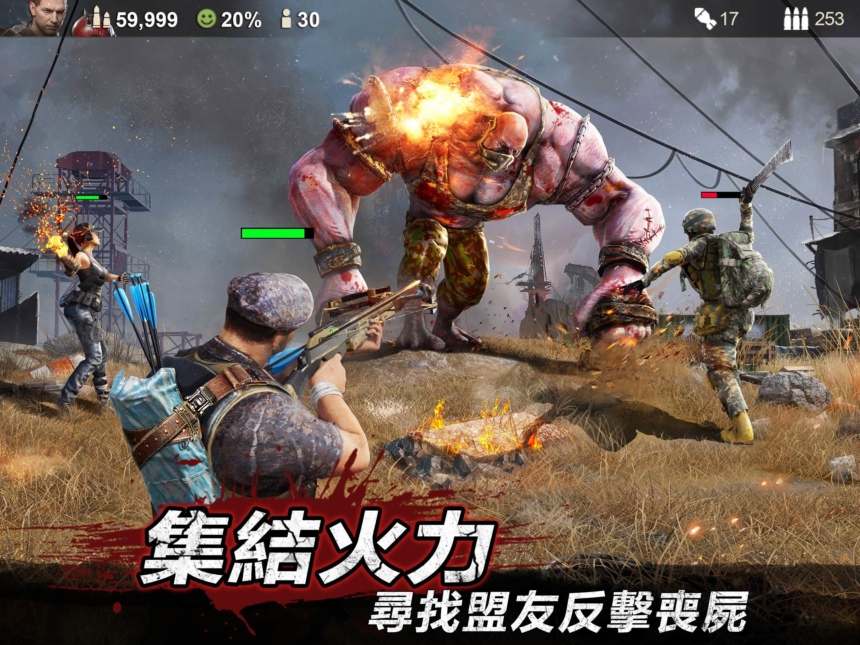 殭屍來了：保命要緊 遊戲截圖