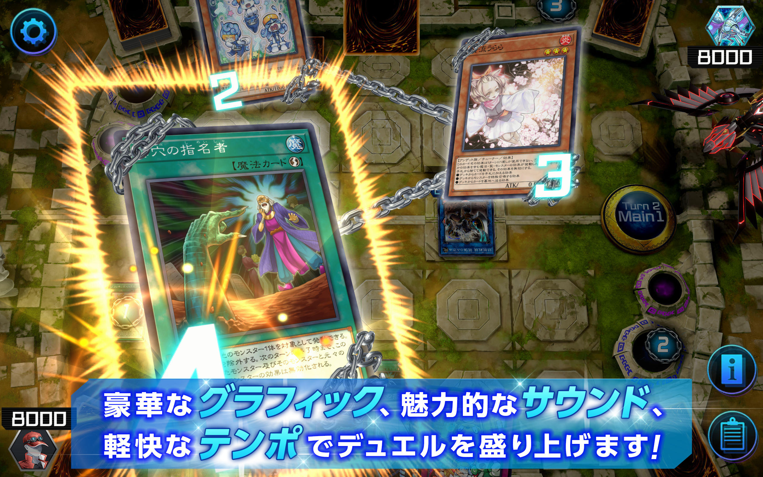 遊戯王 マスターデュエル ゲームのスクリーンショット