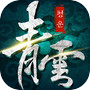 Icon of 청운