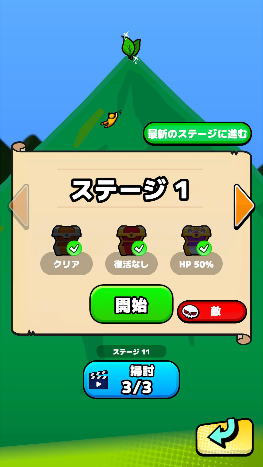 Pendulum Sweeper ゲームのスクリーンショット