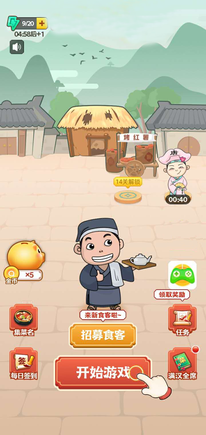 疯狂猜美食 遊戲截圖
