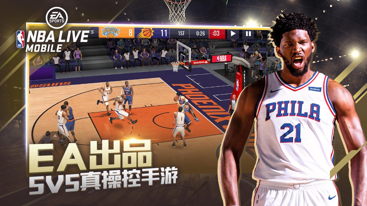 Screenshot 1 of NBAライブ 