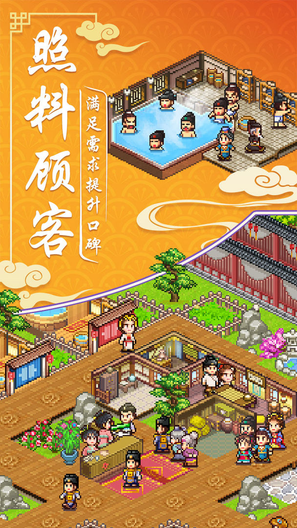 Screenshot of Inn in Chang'an