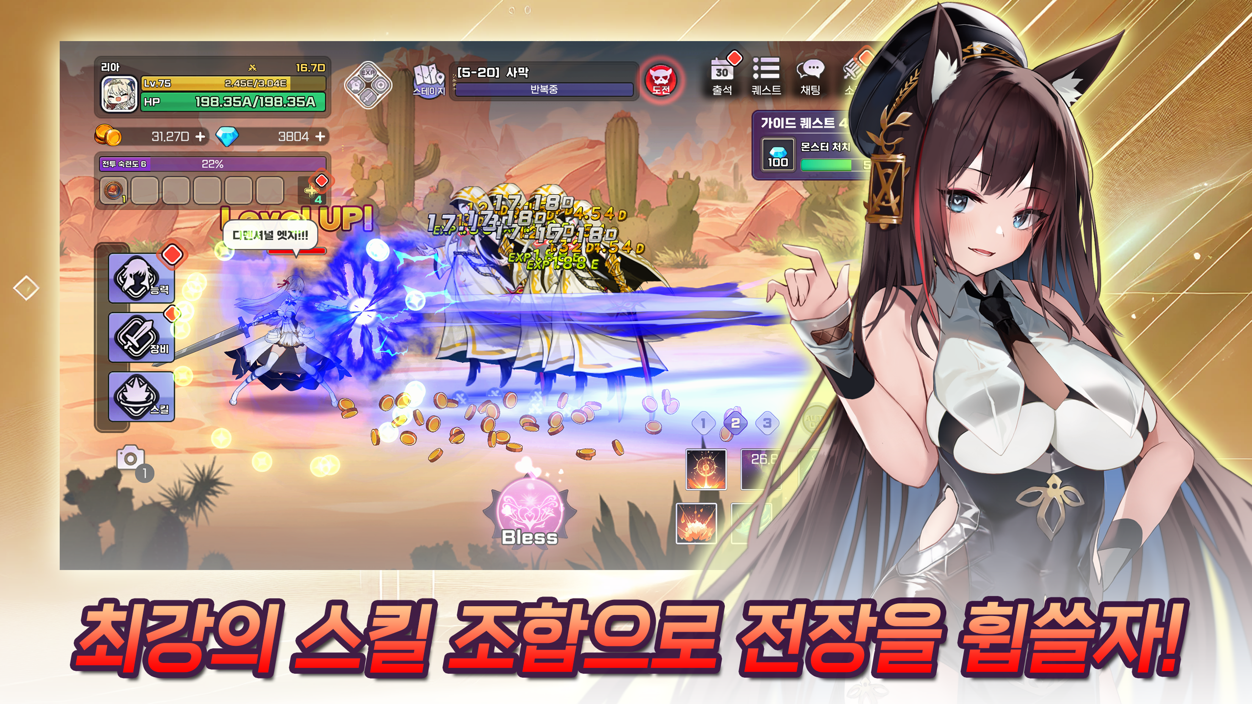 Idle Princess Knight Game Screenshot
