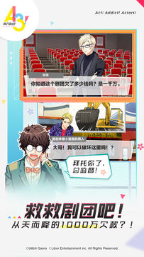 A3! 满开剧团 Game Screenshot