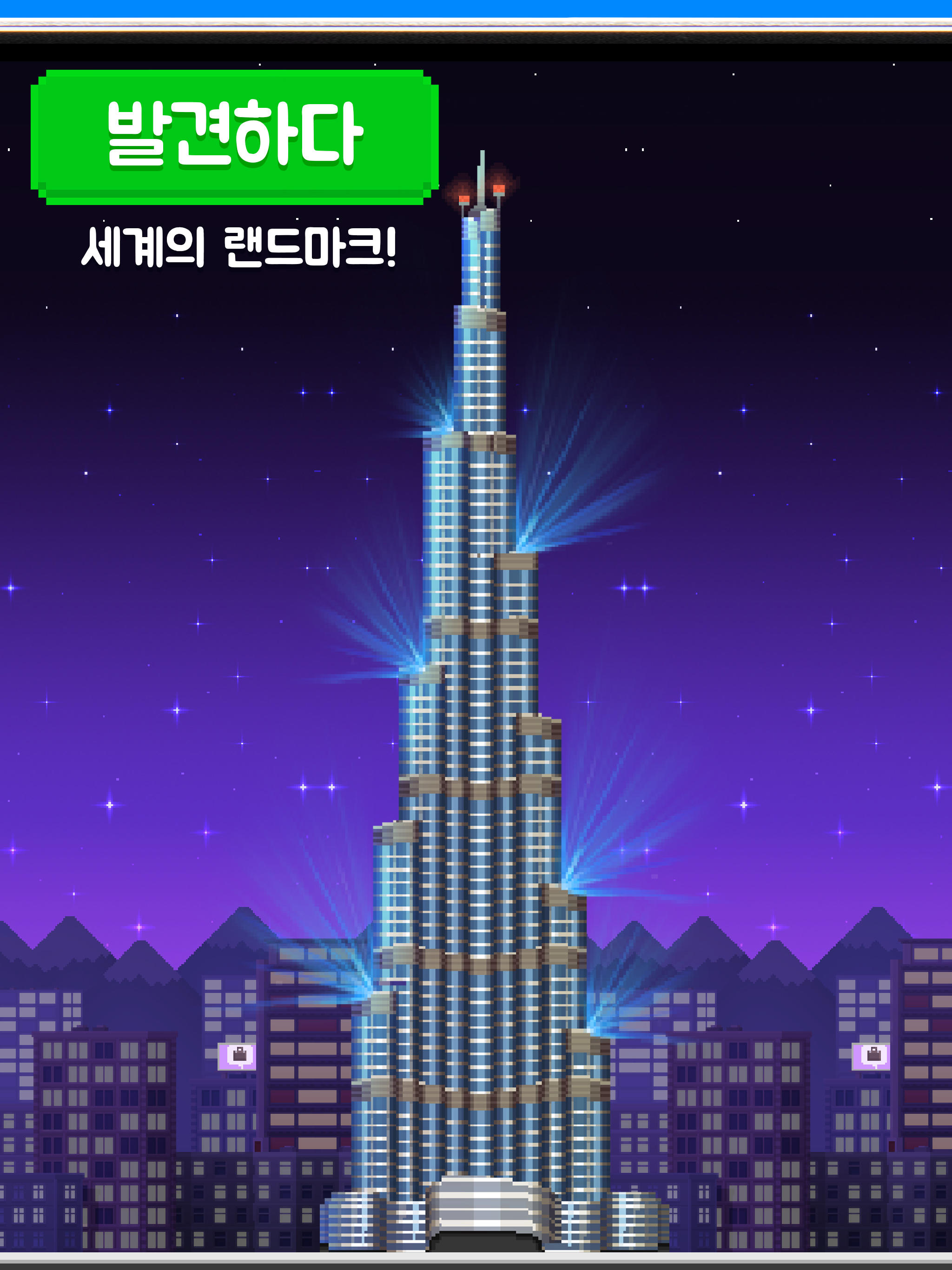 타이니 타워: 8비트 레트로 타이쿤 게임 스크린샷