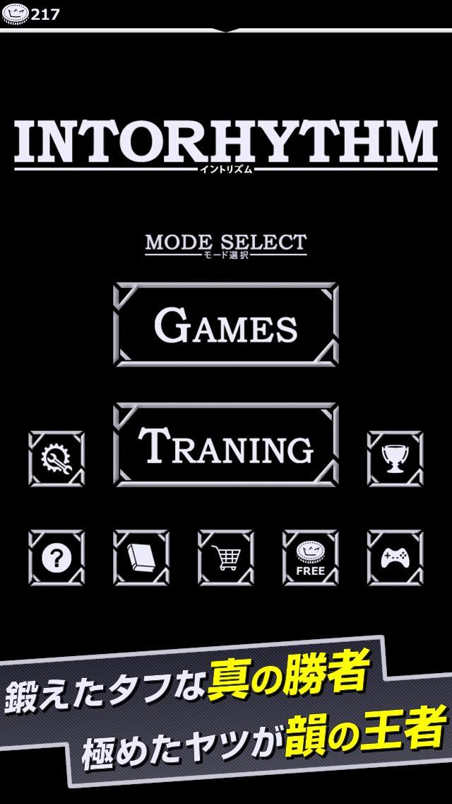 イントリズム Game Screenshot