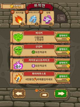 Good Knight Story 게임 스크린샷