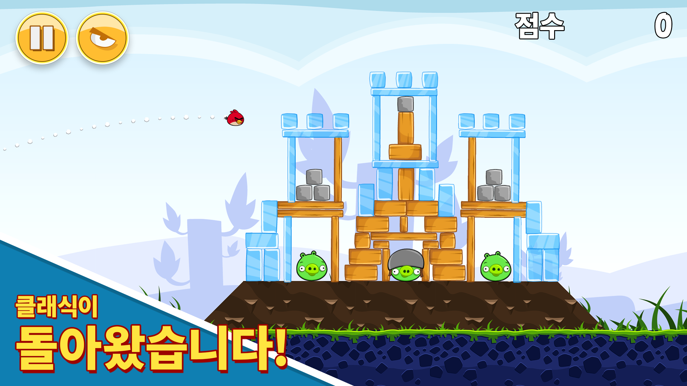 Angry Birds for Automotive 게임 스크린샷