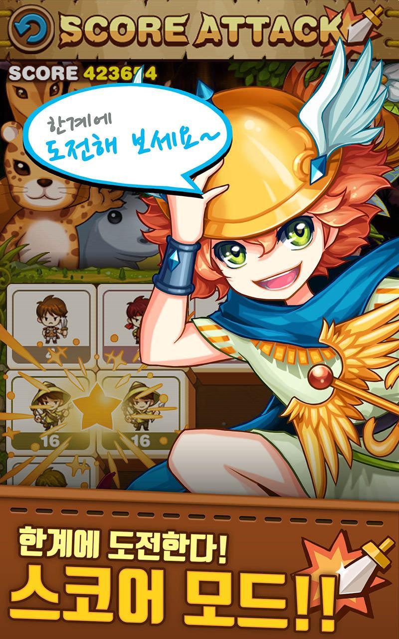 2048 갓퀘스트 게임 스크린샷