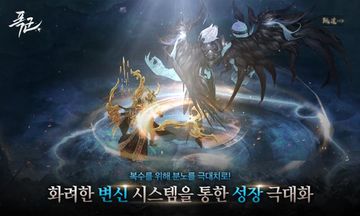 폭군 Game Screenshot