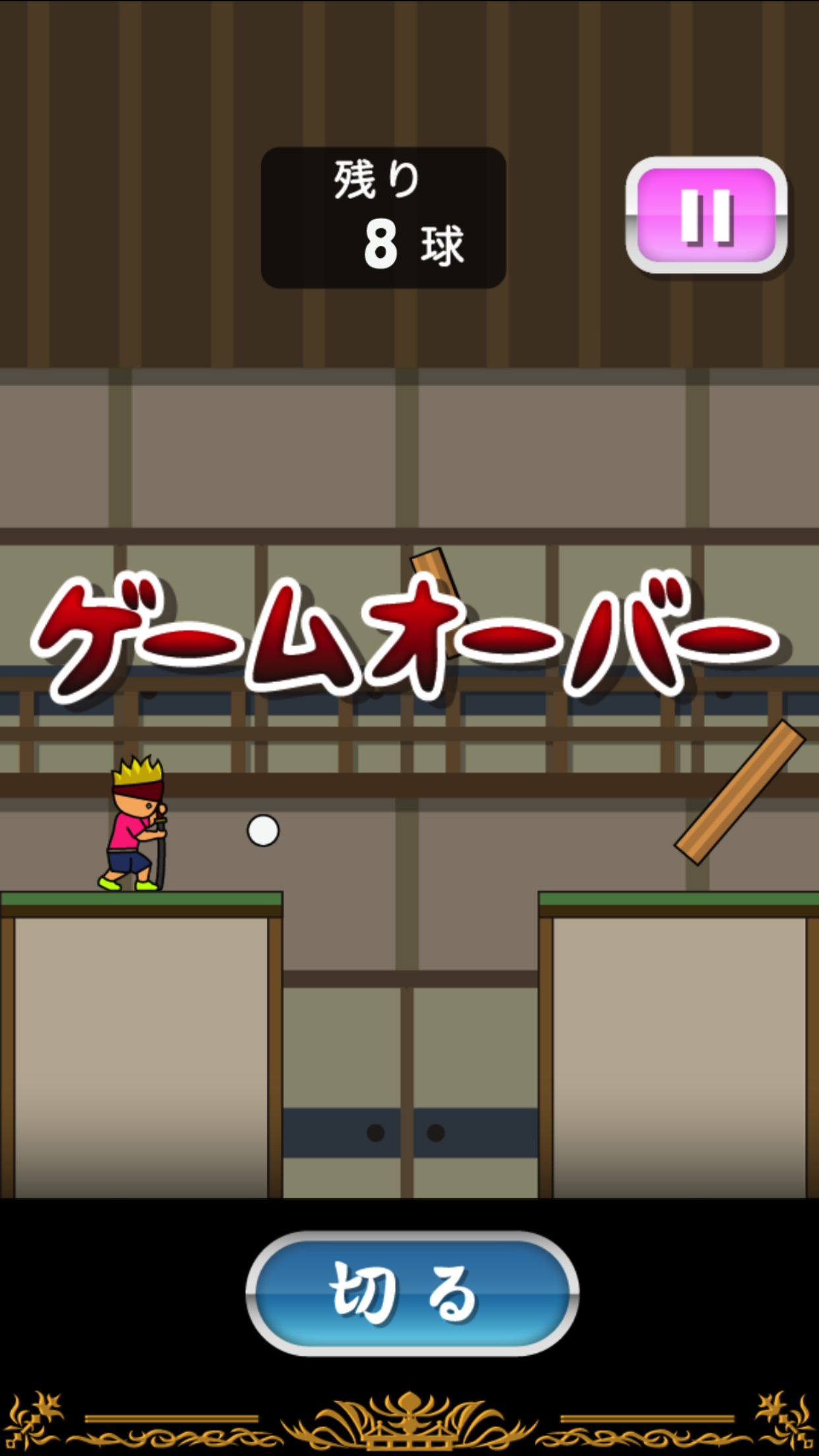 トニーくんの居合斬り Game Screenshot