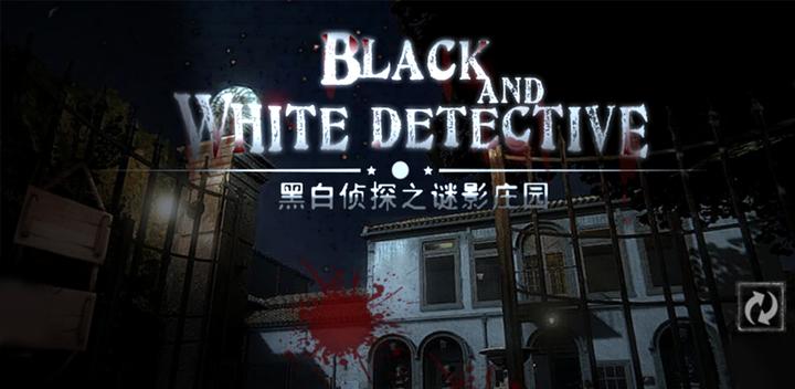 Banner of White and black detective:esca 