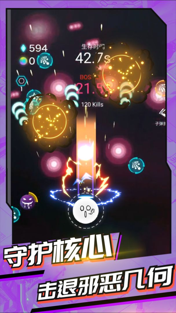神圣核心 screenshot game