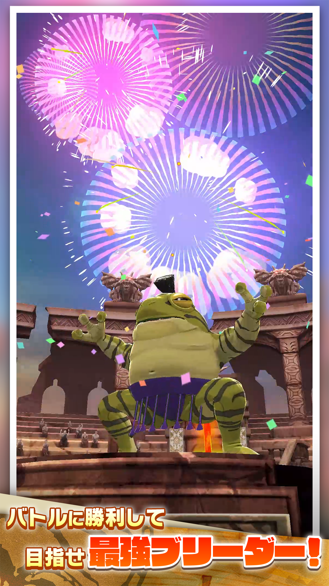 Скриншот игры LINE：モンスターファーム