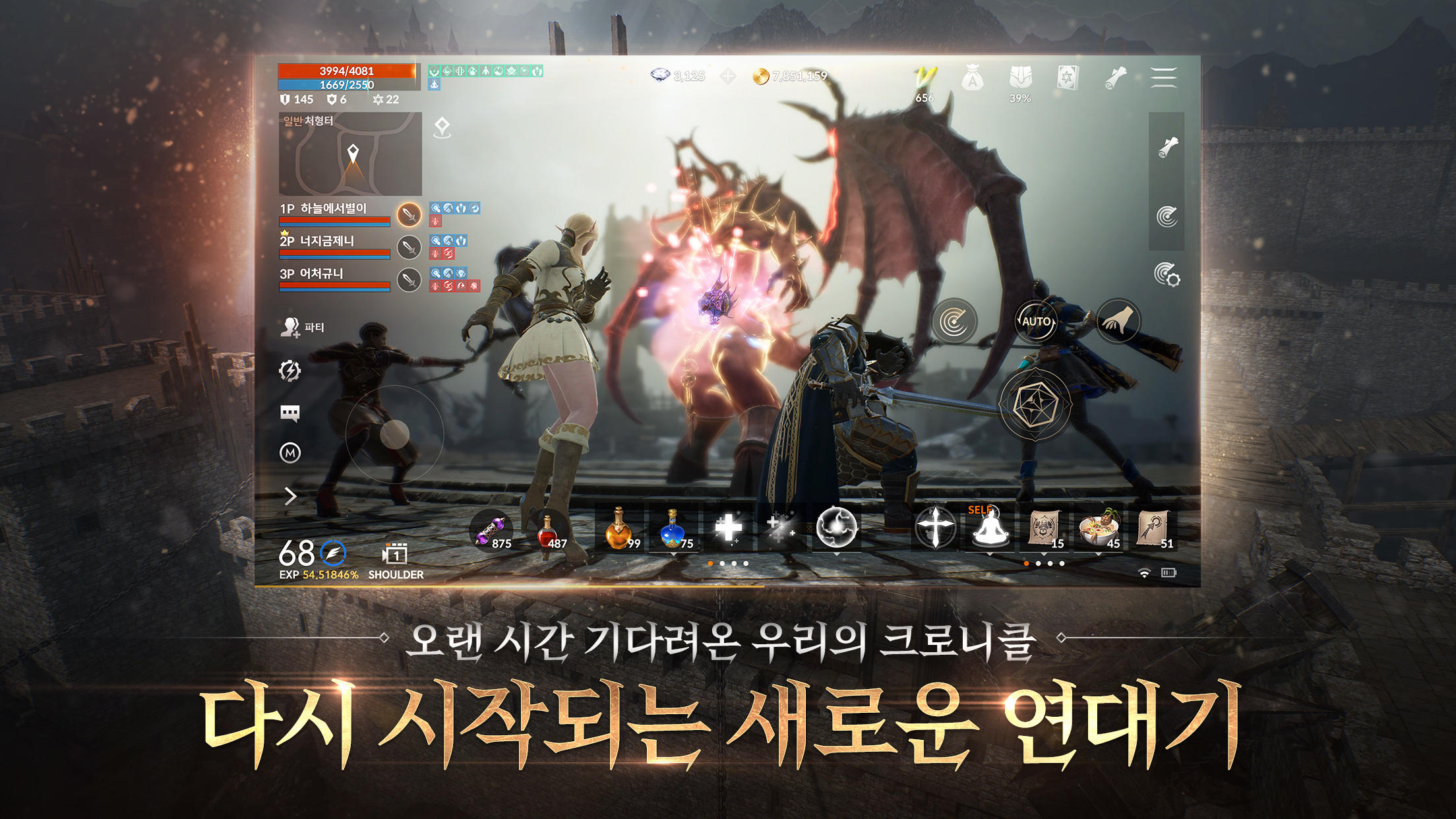 리니지2M Game Screenshot