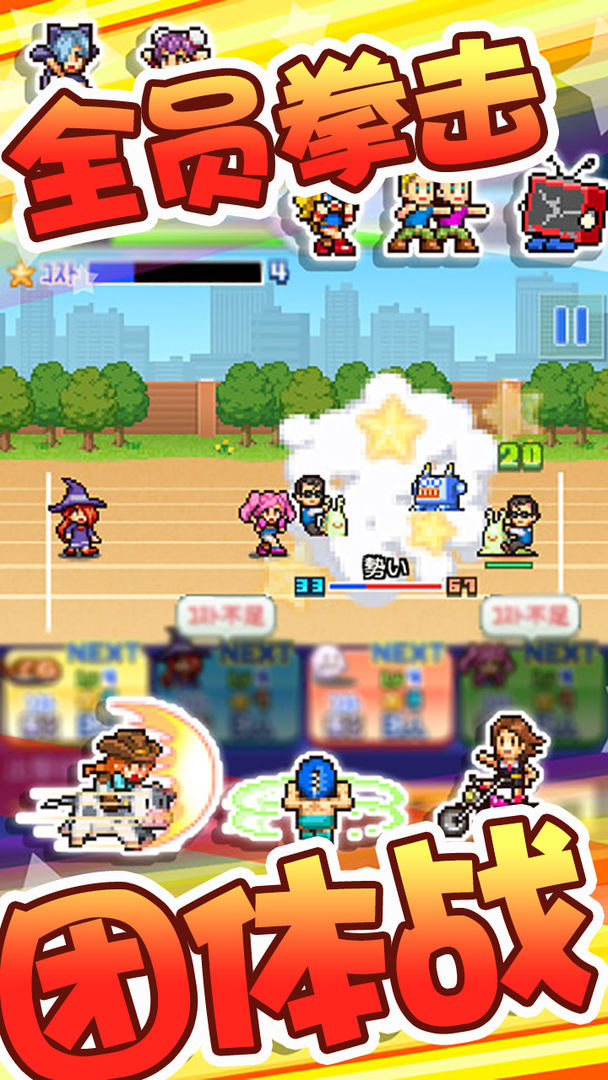 Screenshot of 放学别走